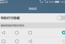 华为手机返回键不见了,探索原因与解决方案