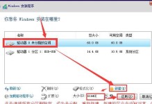 用U盘制作启动盘装Win系统教程（简单易懂的步骤帮你轻松完成系统安装）