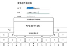 解决XP电脑账号错误的方法（解决XP电脑账号登录问题的有效技巧）