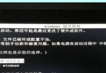 电脑频繁提示错误要重启，如何解决？（解决电脑频繁错误提示并避免重启的有效方法）