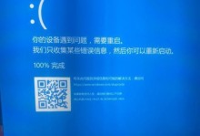 华硕电脑开机蓝屏问题解决方案（蓝屏错误导致华硕电脑无法正常启动）