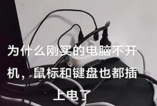 电脑开不了机，键盘频繁闪烁怎么办？（解决电脑开机问题和键盘闪烁困扰的有效方法）