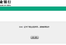 电脑显示证书错误问题解决指南（解决电脑打开网页时出现的证书错误的方法和技巧）