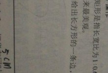 探讨黄金比例的神奇魅力（当比例超过0.618，会发生什么？）