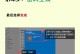 怎么样给电脑设密码,轻松设置与维护用户密码指南