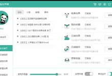 电脑变声器的使用教程（玩转电脑变声器，让你的声音别样有趣）