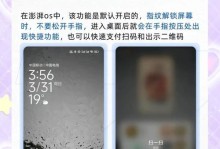 小米手机隐藏,解锁更多惊喜体验