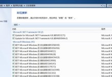 电脑系统补丁安装教程（了解补丁安装步骤，保障电脑安全运行）