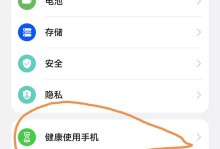 探秘华为手机手写模式的魅力（华为手机手写模式如何调节，提升使用体验）