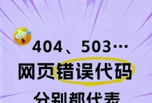 电脑上浏览器证书错误的原因和解决方法（保护您的浏览安全，避免证书错误的尴尬情况）