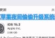 iOS更新的影响及未来发展前景（深入探讨iOS更新对用户体验、应用开发和市场竞争的影响）