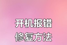电脑更换硬盘提示错误的解决方法（排除电脑更换硬盘时遇到的错误提示，解决硬盘更换问题）