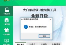 详解如何使用U盘安装系统的神舟教程（一步步教你如何利用U盘轻松安装系统）