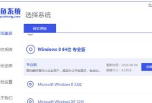 联想笔记本win8系统安装教程（详细步骤帮你轻松安装win8系统）