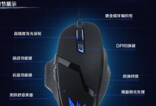 雷蛇鼠标的设置技巧大揭秘（打造个性化游戏控制体验，掌握雷蛇鼠标设置的窍门）
