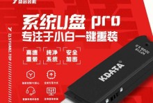 台式电脑重装系统教程（通过U盘轻松实现系统重装，解决电脑运行缓慢的问题）