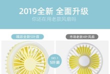 电脑DIY教程（一步步教你更换电脑内部风扇并增加灯光效果）