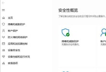 安装win10问题教程（从下载到完成，一步步教你解决安装win10时遇到的问题）