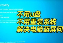 华为电脑蓝屏问题解决办法（蓝屏提示请稍等的处理方法及常见原因分析）