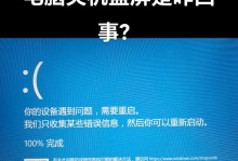 电脑更换电源后蓝屏的原因及解决方法（探索电脑蓝屏问题的根源，解决您的烦恼）