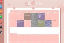 湖南卫视高清电脑分区教程（一步步教你如何分区优化电脑性能，提升观看体验）