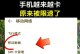 手机网速怎么调,手机网络速度调整指南