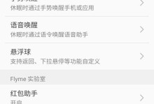 魅族MX6升级后的表现如何？（性能、功能、体验一览无余）
