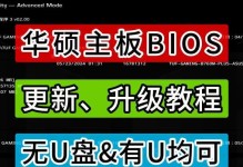 使用U盘刷系统教程（轻松学会使用U盘来刷机）