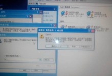 解决共享电脑密码错误问题的有效方法