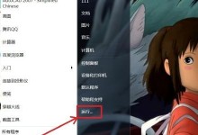 联想光驱启动安装系统——Win7系统安装教程（一步步教你如何使用联想光驱安装Win7系统）