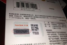 闪迪内存卡损坏的修复方法（解决闪迪内存卡故障的简易步骤）