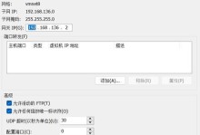 电脑显示IP配置错误的解决方法（解决电脑显示IP配置错误，让网络连接恢复正常）