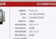 苹果手机怎么看序列号,解码设备身份与信息”