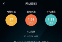 联通4G网络速度如何？（探究联通4G网络速度表现及用户体验）
