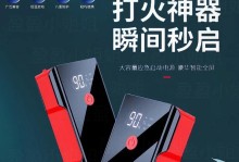 手机应急充电器的选择与使用技巧（了解手机应急充电器的特点和使用注意事项，保障手机续航能力）