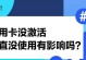 电脑激活粉丝卡片教程（简易教程帮你轻松激活粉丝卡片）