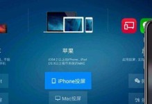 如何让电脑支持Miracast技术（实现无线屏幕投影的简易指南）
