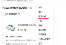 华为笔记本重做系统教程（一步步教你如何重装华为笔记本系统，让电脑焕然一新）