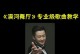 舞厅电脑操作教程（轻松掌握舞厅电脑操作技巧）