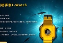 云狐手表（打造时尚智能生活的关键利器）