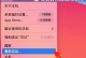 苹果手机强制开机的操作方法（一键开机，解决常见问题）