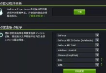 战神电脑驱动安装教程（手把手教你如何正确安装战神电脑驱动）