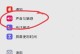 苹果手机怎样设置静音模式,快速便捷的静音操作方法