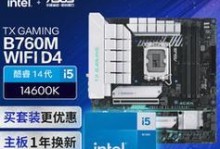 华硕A970主板的性能与特色解析（一款值得信赖的高性能主板）