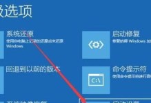 笔记本电脑无法自动修复开机的解决方法（教你如何应对笔记本电脑开机无法自动修复的问题）
