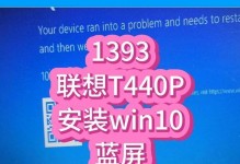 联想电脑开机出现蓝屏的原因及解决方法（探究联想电脑开机时出现蓝屏的常见问题及解决办法）
