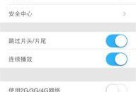 派派怎么解绑手机号,轻松一步，安全无忧