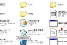 Win7Ghost安装教程（Win7Ghost安装步骤详解，让你的电脑焕发新生）