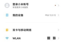 小米手机怎么设置来电铃声,小米手机轻松设置个性化来电铃声教程