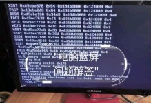 插入内存条后电脑蓝屏的原因与解决方法（内存条安装错误导致电脑蓝屏、解决方法详解）